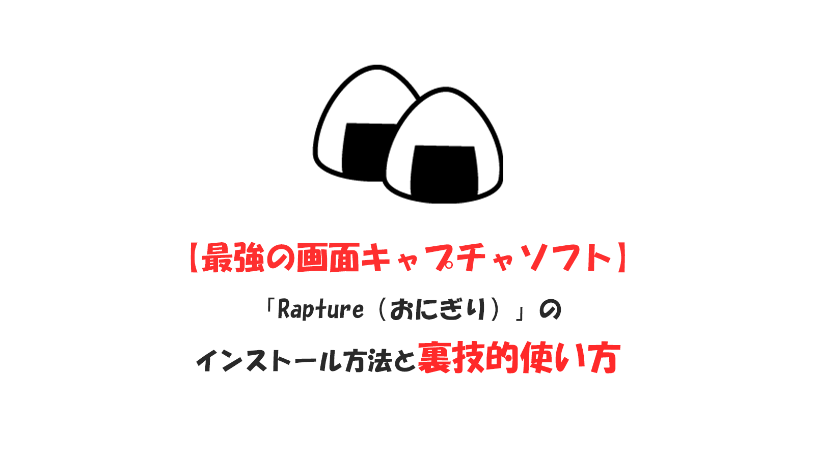 かわいいおにぎり寿司漫画ベクトルアイコンイラスト。食品オブジェクトアイコンの概念分離プレミアムベクトル。フラット漫画スタイル無料ベクトル素材