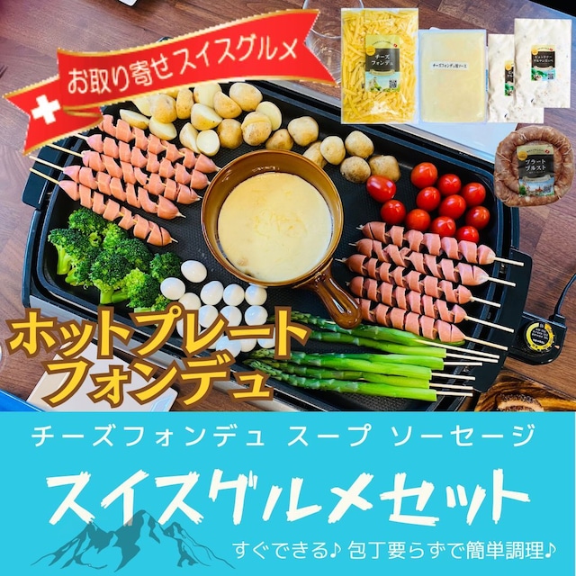 レンジメートキッチン RANGEMATE Kitchen『チーズフォンデュ』 鍋もコンロもいらない！マグポットだけで完成するお手軽フォンデュ🧀洗い物も少なくて、あったかチーズがいつでも楽しめる！材料 3～4人分 シュレットチーズ 200g 牛乳 130ml 白ワイン 大さじ２
