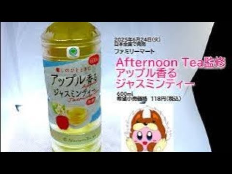 ファミリーマートコレクション ジャスミン茶900ml ファミリーマート の口コミ・レビュー・評判、評価点数ものログ