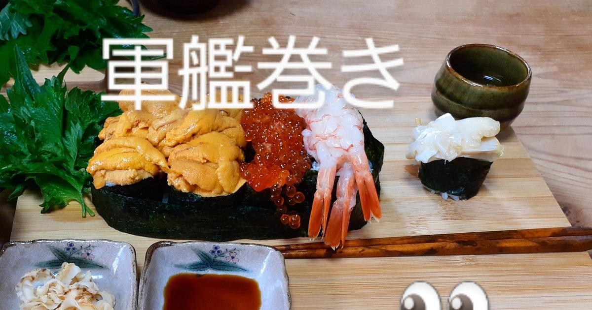 世界一旨いうにの食べ方