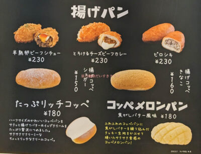 パッタイをパンの田島が販売？2022年夏期間限定メニューを実食ツナシマニア