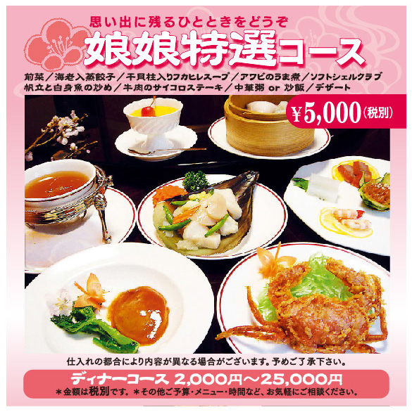 中国料理 娘娘ニャンニャン- 球場前 中華料理食べログ