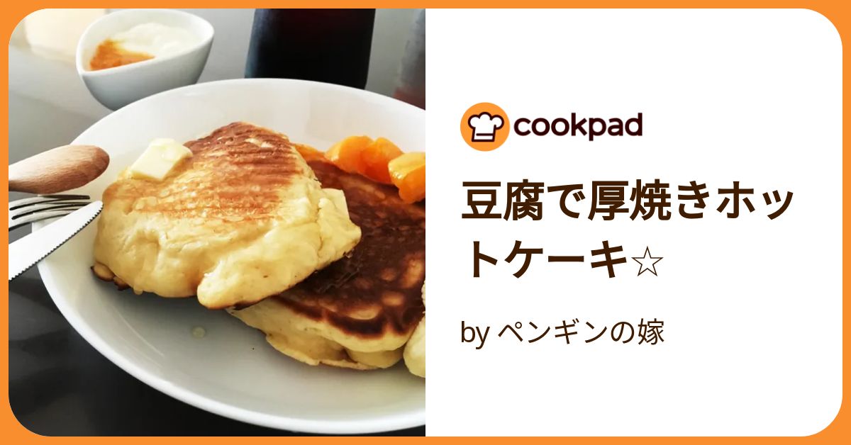 スキレットでめちゃラクちぎり豆腐パン