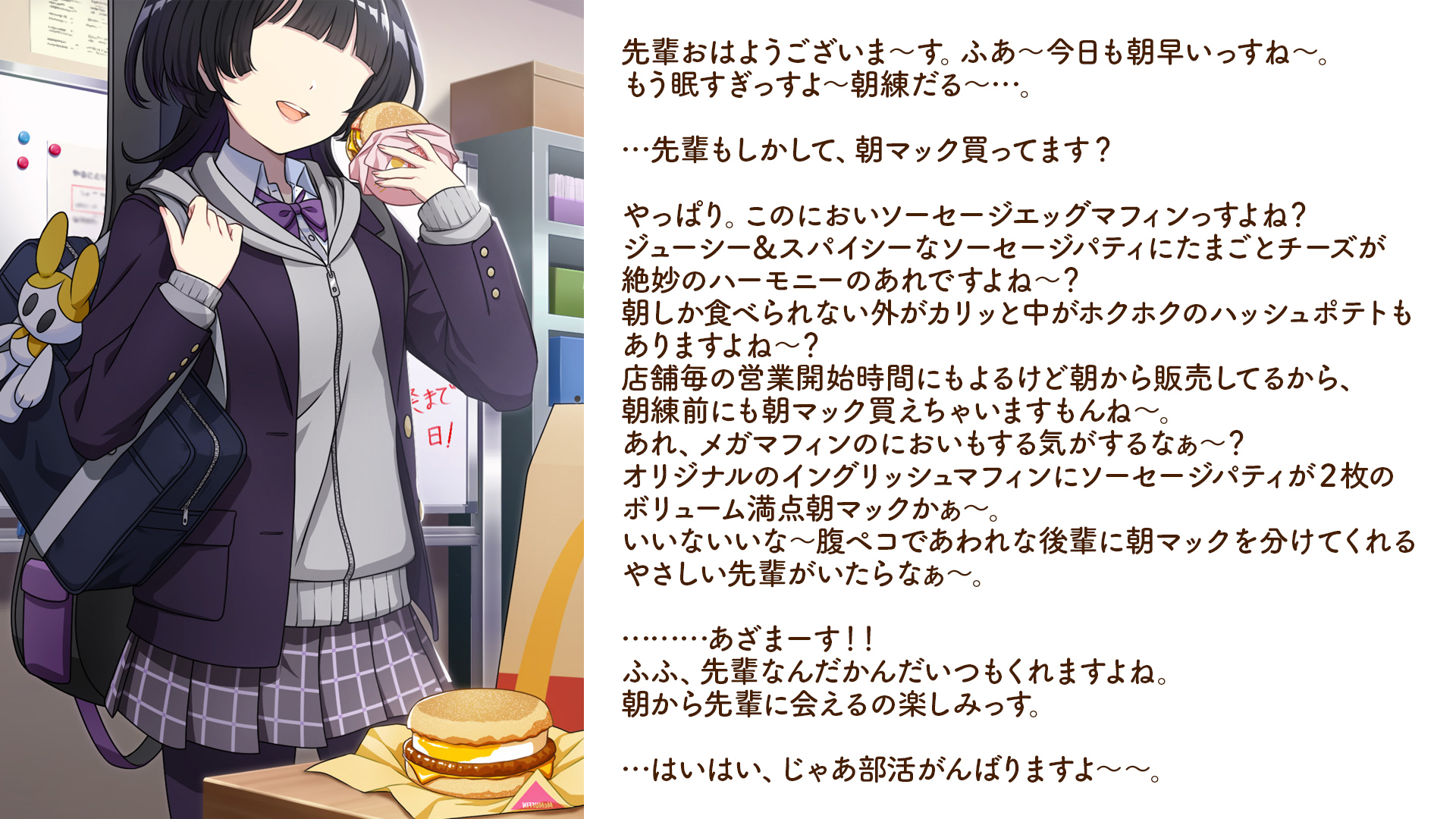 マクドナルド：朝マックの「ソーセージマフィン」がお得でいい♪ : CHOKOBALLCAFE