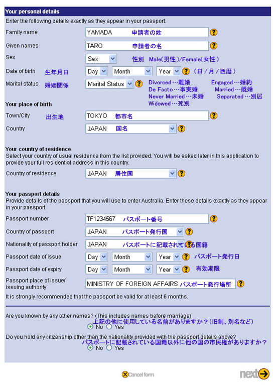 ブリスベン入国審査・出国手続き〜出入国カード、イミグレーションロコタビ