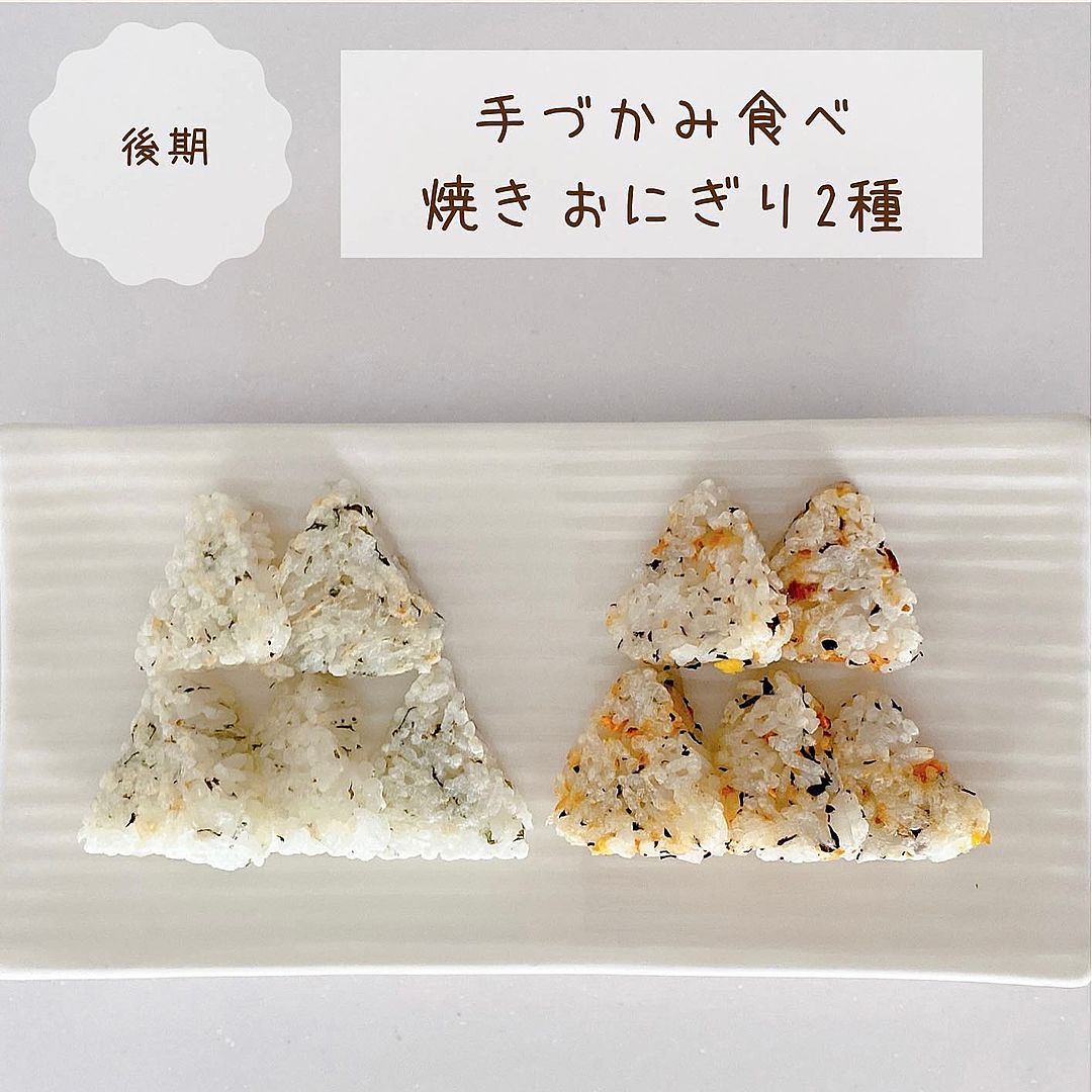 手づかみ食べ離乳食に！ツナと小松菜のおにぎり