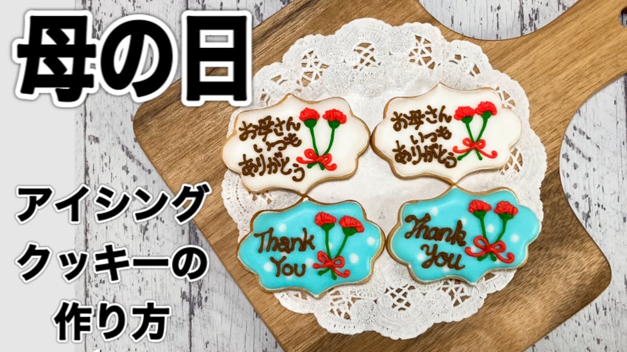 百日祝いのアイシングクッキーセット ブルー クッキー アイシングクッキー0139大阪府交野市セゾンのふるさと納税