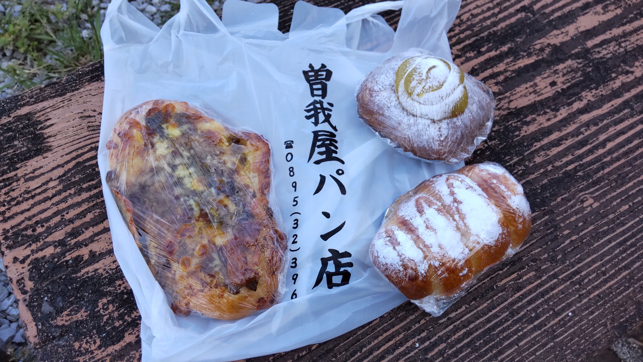 ふるさと納税10個入り パン屋kotubuの自然の恵みのパンセット 小配送不可地域：離島1352129ふるさと納税 パン 訳ありおまかせパン 11個 曽我屋パン店 ハ゜ンハ゜ンハ゜ンハ゜ンハ゜ンハ゜ンハ゜ン J010-169001 愛媛県宇和島市 : ふるなび ふるさと納税