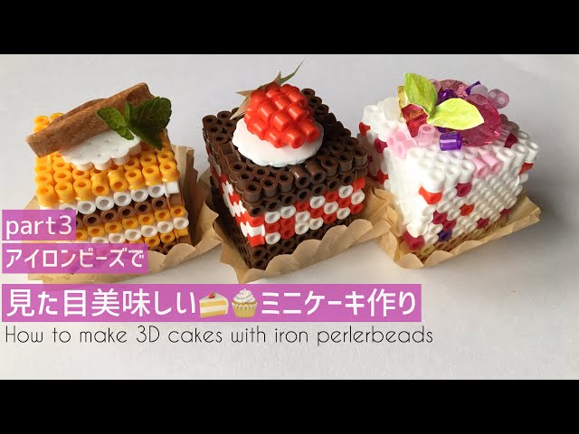 ✧₊⁎3Dケーキ🍰⁎⁺˳✧༚ アイロンビーズで作れる3Dケーキです🧸 黒い縁線が立体感を出します！ 立体ものを作るのは苦手ですが、平面で立体感を出すのは好きです🤗💕ココアケーキも作ったので一緒に撮影しました📷 まだ！いちごがお安いので🍓 値上がりギリギリまで食べたい