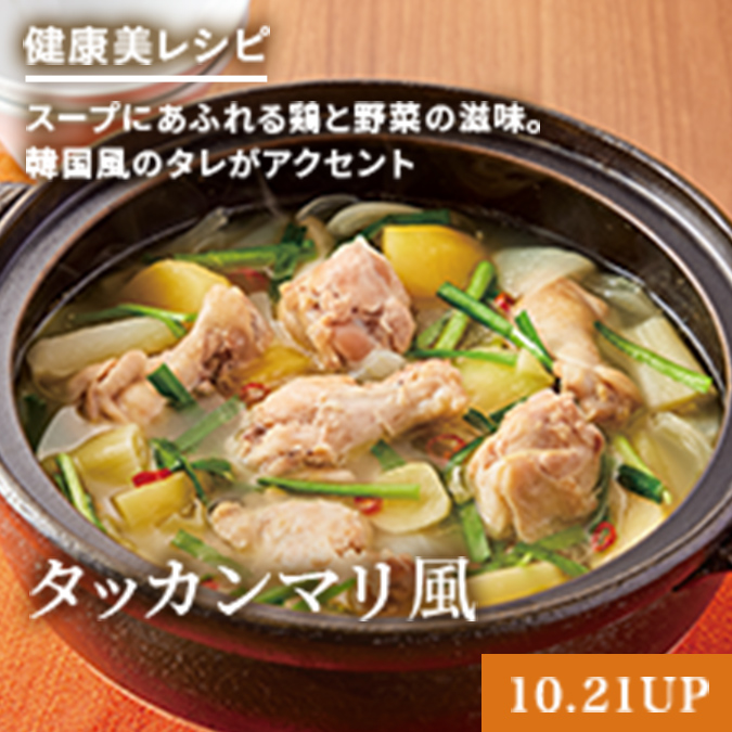 タッカンマリ 韓国 水炊き 鍋料理セット 2〜3人分 コラーゲンたっぷり 丸鶏半身 約1.1kg 下処理済み 九州産 なでしこ姫鶏 トッポギ 独楽 :独楽 食卓の名脇役 - 通販 - Yahoo!ショッピング