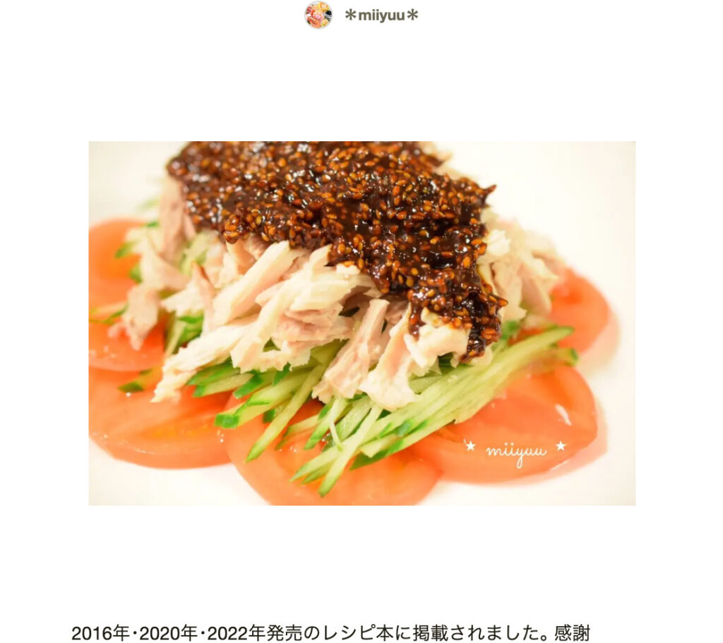 SURVIVORSHIP.JP -がんと向きあって-症状で選ぶ！ 抗がん剤・放射線治療と食事のくふうレシピバンバンジーめん