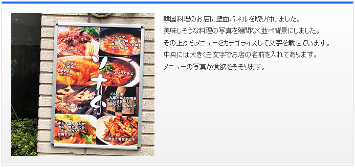 焼肉屋さん看板OK SIGN