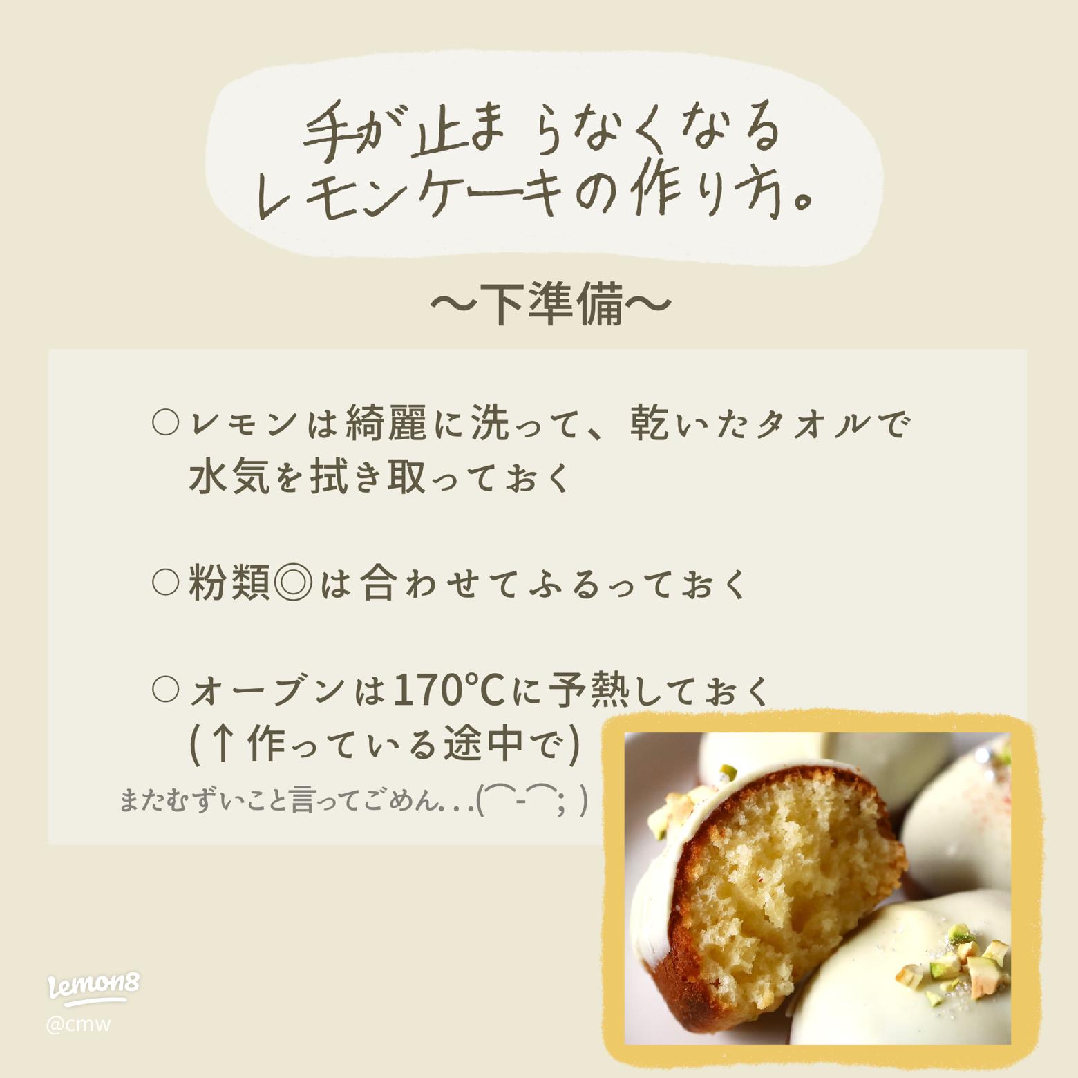 しっとりふわふわレモンケーキ Moist and fluffy lemon cake. の作り方 パティシエが教えるお菓子作り方