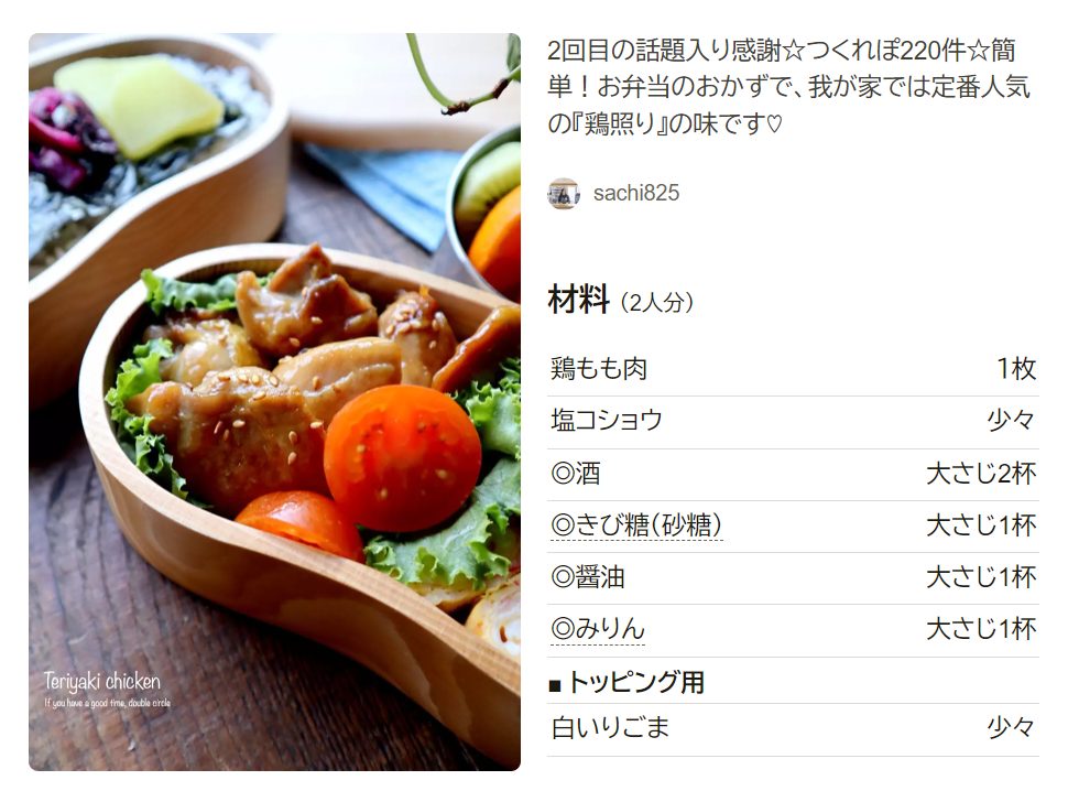 人気1位 つくれぽ1000超！ 鶏ひき肉 殿堂入り神レシピTOP21人気レシピランキング