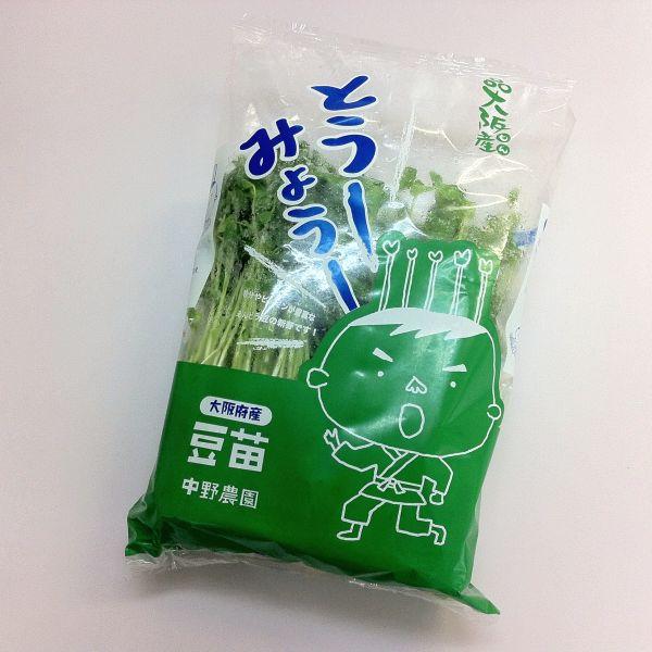 楽天市場 豆苗 有機 オーガニック ６パック入とうみょう えんどう豆の新芽 スプラウト 発芽野菜 スーパーフード : 岐阜・中津川 ちこり村