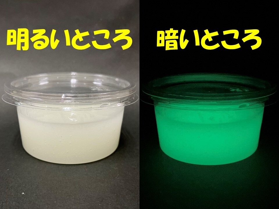 暗闇で光るスライムの作り方 100均蓄光パウダーを使ったおうち実験こども教育図鑑