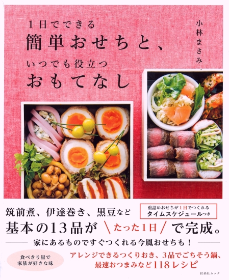 栗原はるみの筑前煮レシピ家庭で作るほっこり和風煮物の秘訣