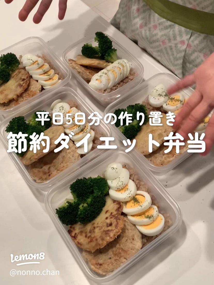 ダイエット中におすすめ！ ヘルシーお弁当レシピ8選