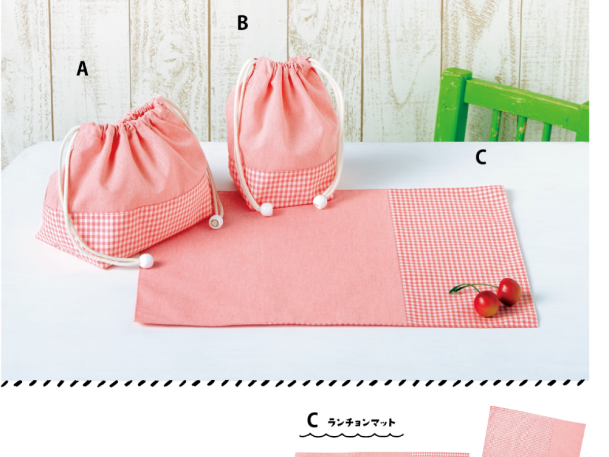 ちょっとした余り布で作る「巻き巻きお箸袋」 - カラフルかわいい生地屋さん FELI-DA *フェリダ *