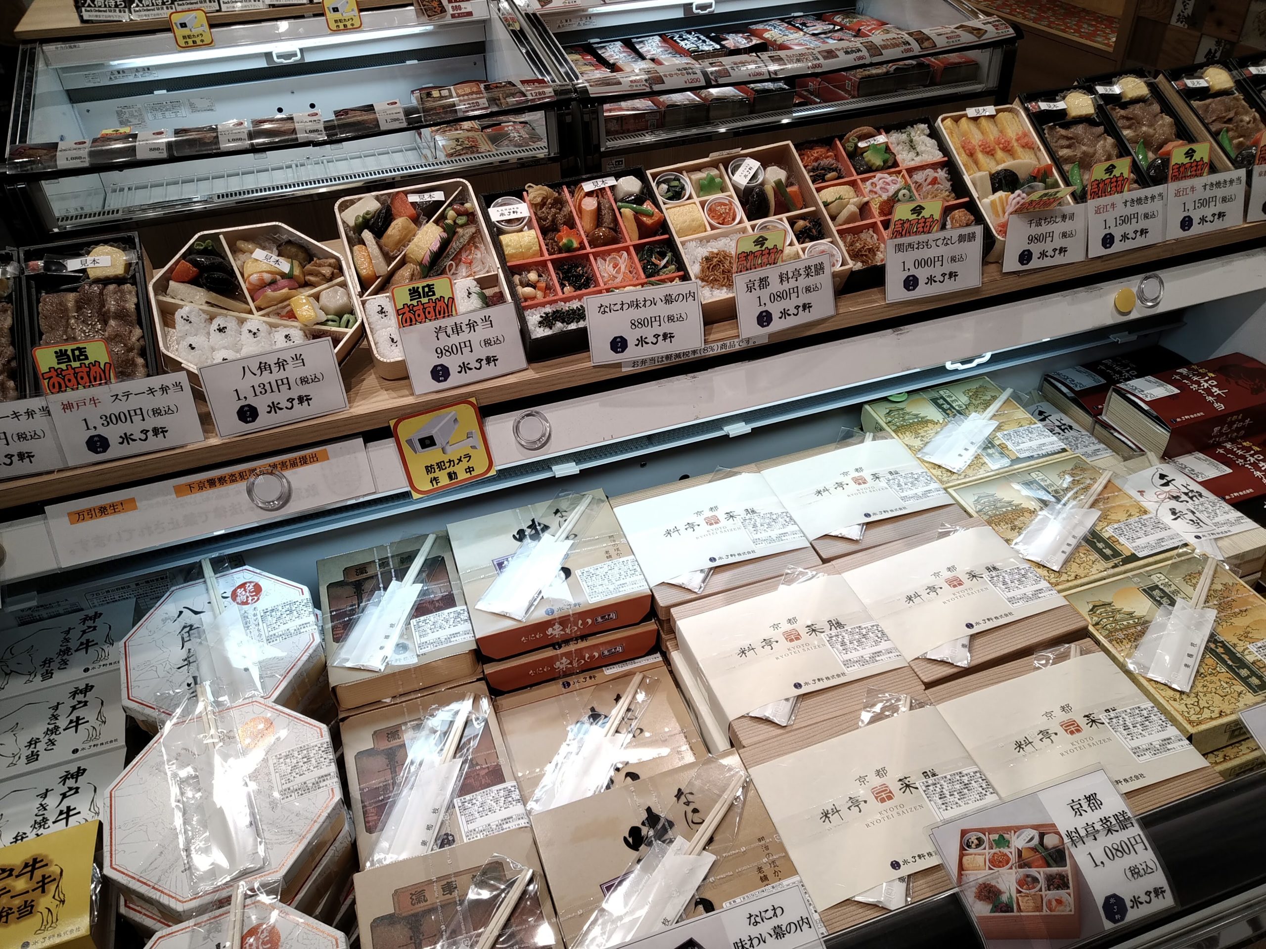 京都駅で買える！名店が手掛ける美味しい京都のお弁当 - KYOTO SIDE キョウトサイド