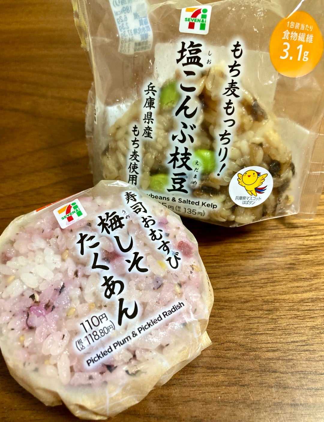やみつき 枝豆と塩昆布の焼きおにぎり