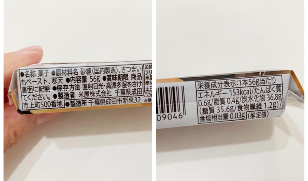 セブンイレブン 待望の復活！らしい 安納芋ようかんchenaのブログ