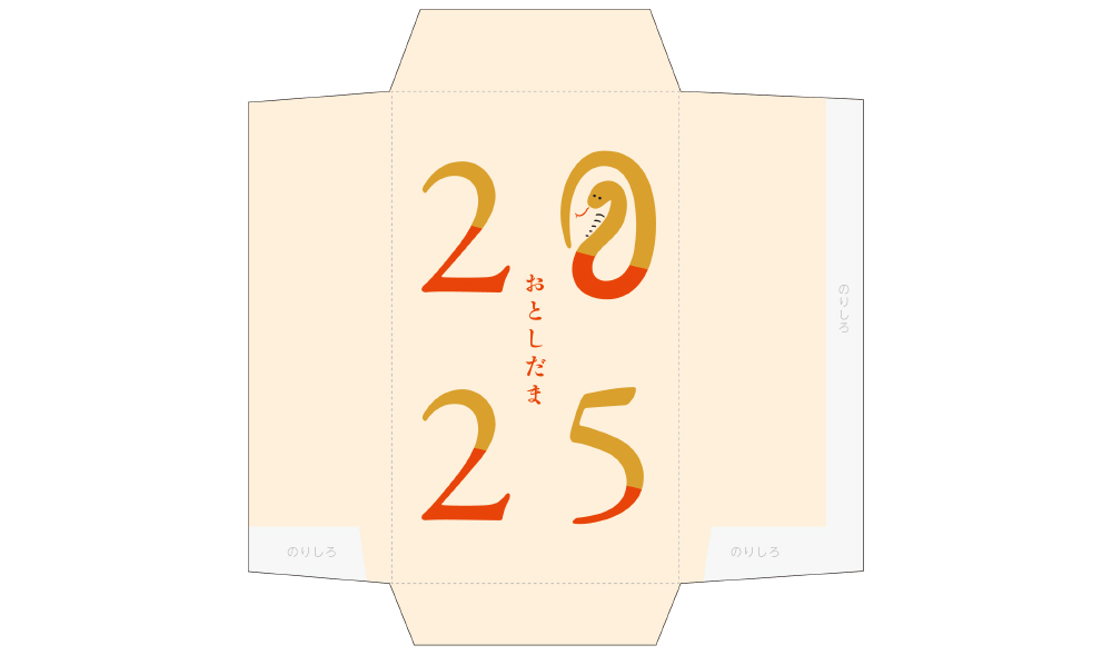 干支2025年は巳年！ヘビがモチーフになったポチ袋のおすすめランキングわたしと、暮らし