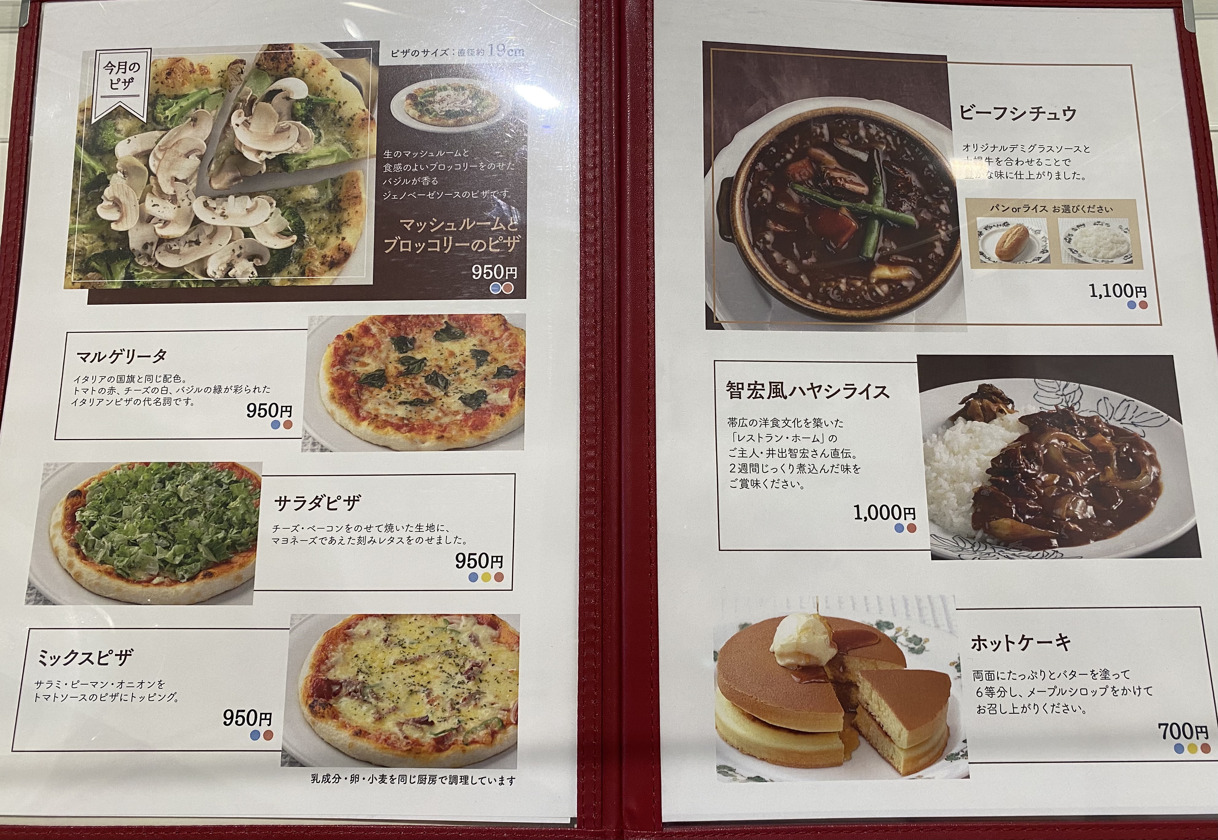 北海道土産の定番、六花亭の直営カフェで限定メニューを食す@北海道おがたきりこ@旅するフリーライタ