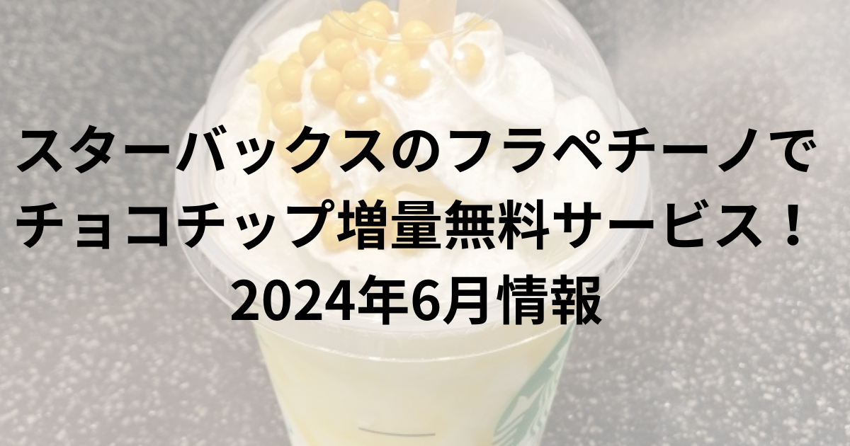 組み合わせは無限大 スタバのカスタマイズレシピぐでもちブログ
