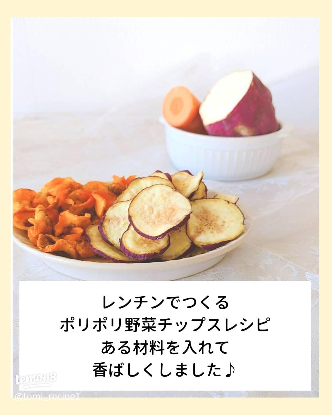 シンプルな味わい♪ かぼちゃチップス