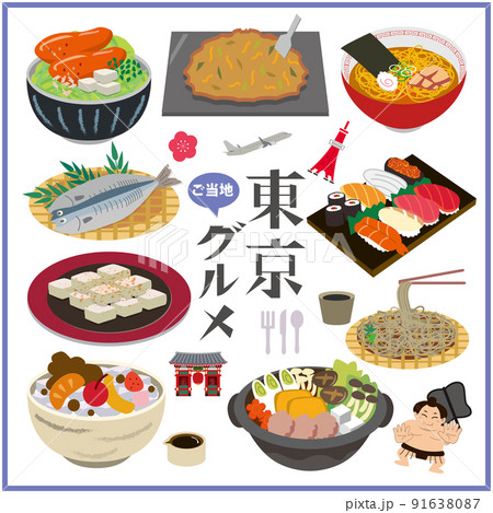 お取り寄せグルメのイラスト素材 - PIXTA