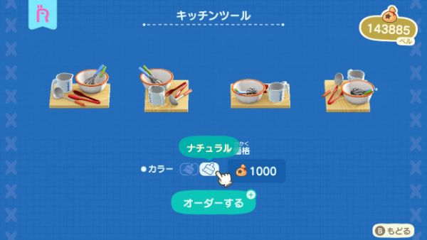 あつ森』一番くじ6 18より再販。作業台型のキッチンタイマーやスコップ型スプーンなどのグッズ全23種ラインアップゲーム・エンタメ最新情報のファミ通.com