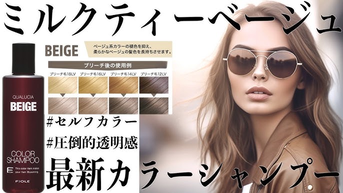 ブリーチ髪のダメージケアとカラーメンテナンスが同時に叶う「got2b ボンディング・カラーシャンプー」に新色「ミルクティー」と「バイオレット」が登場ヘンケルジャパン株式会社のプレスリリース