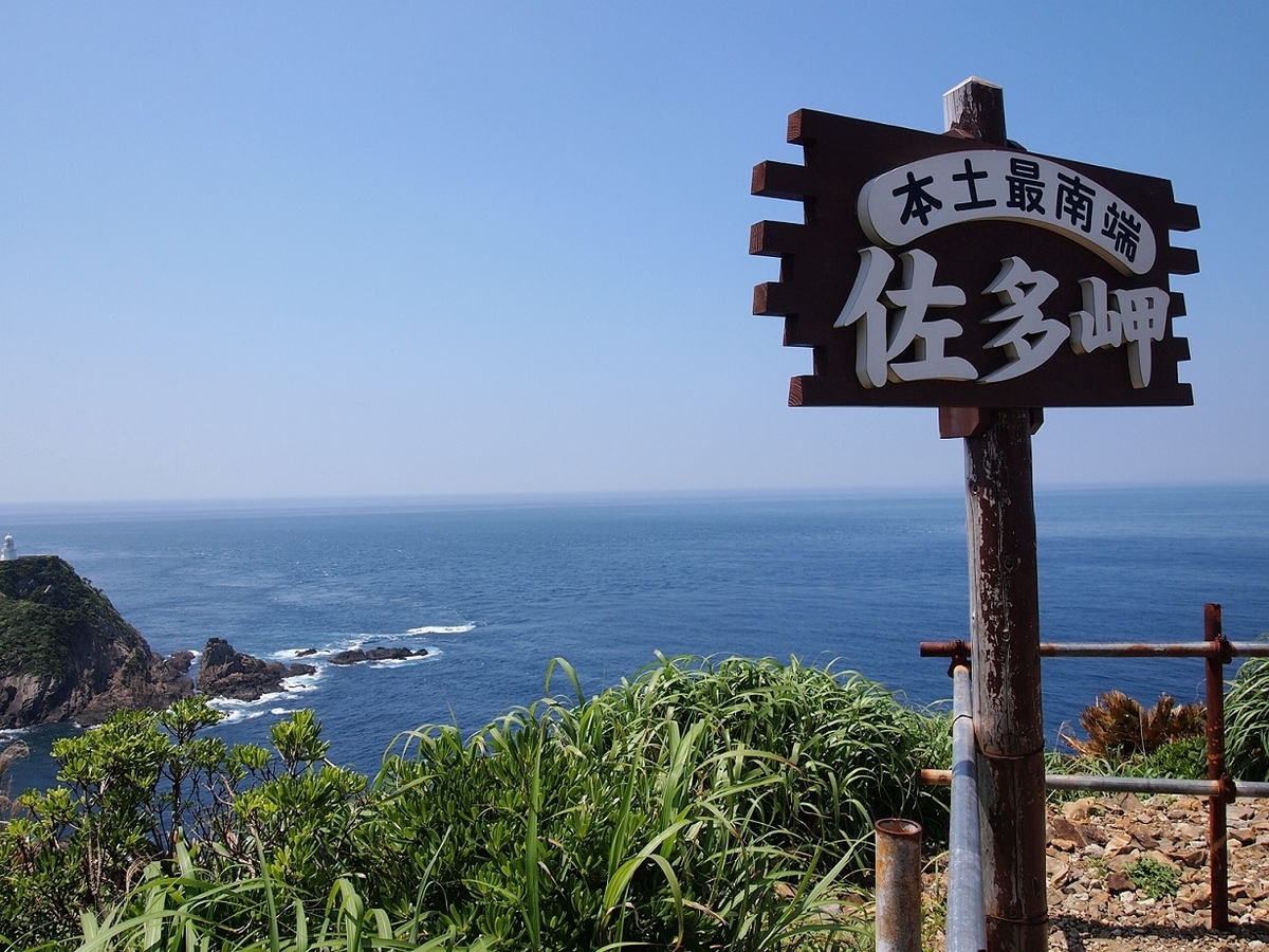 鹿児島 行く価値あり！本土最南端は絶景と新鮮食材の宝庫♡aumo アウモ