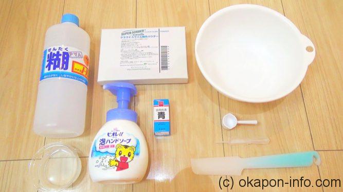 ずっと触っていたくなる♪ ふわふわスライムの作り方