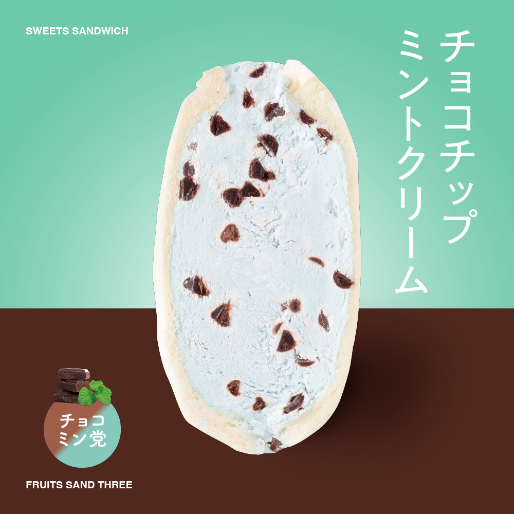 ミントチョコ 6個6月20日ペパーミントの日 2月19日 チョコミントの日7日後〜カップケーキ