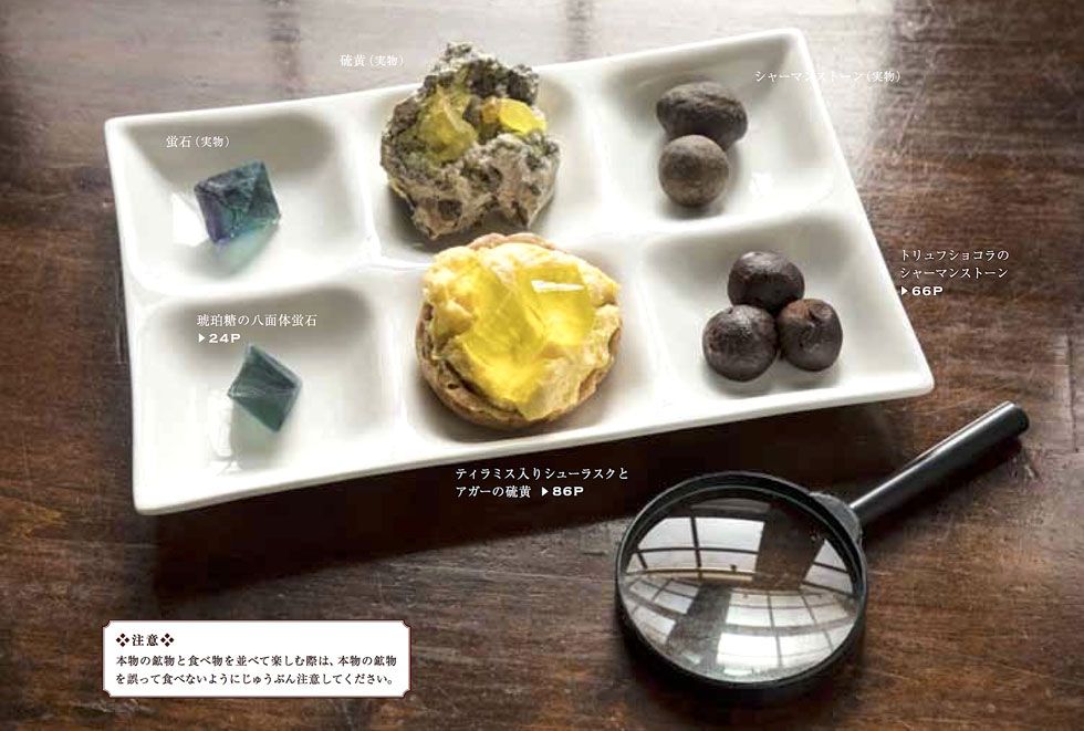 これは美しい！まるで鉱石のような素敵なビジュアルの和菓子「こうぶつヲカシ」グルメ 和菓子 - Japaaan