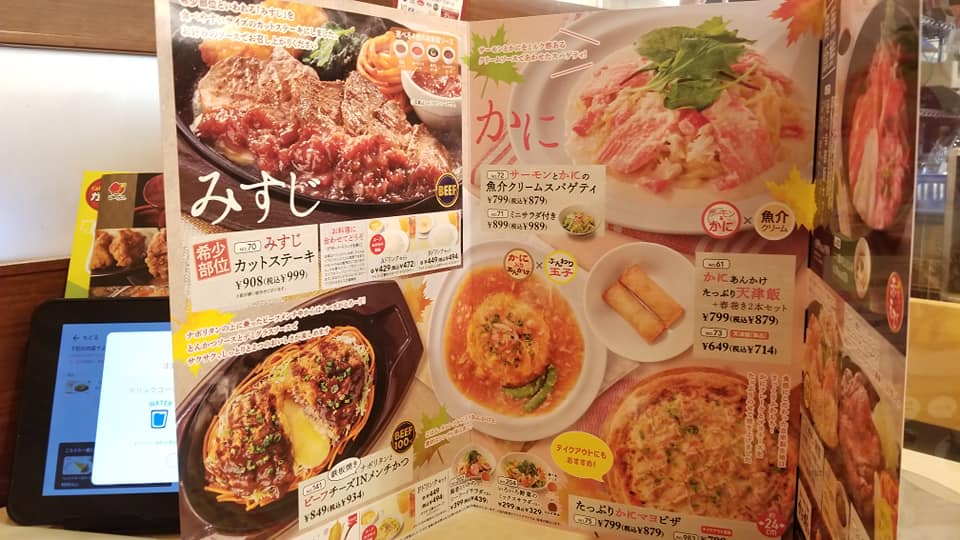 ガスト日替わりランチのメニューと値段・時間帯！ドリンクバー付き