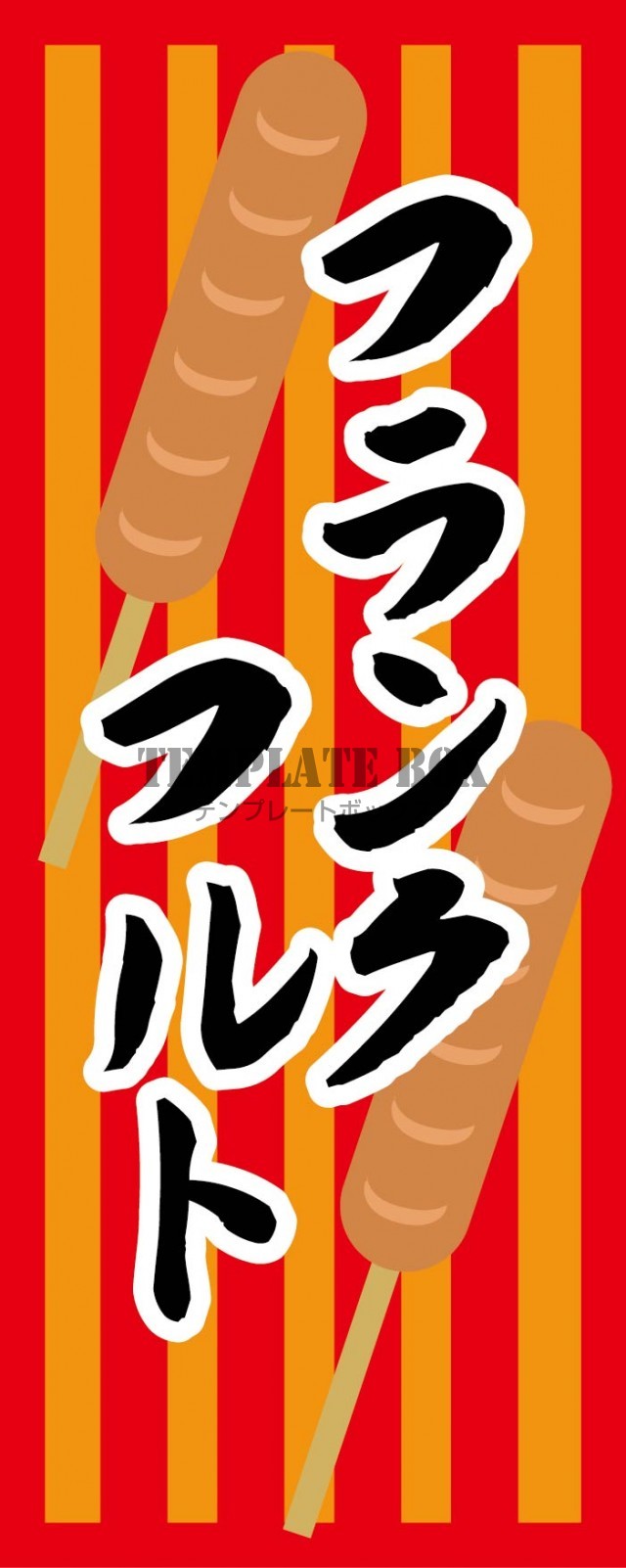 屋台フランクフルトのおすすめ人気商品一覧 通販 - Yahoo!ショッピング