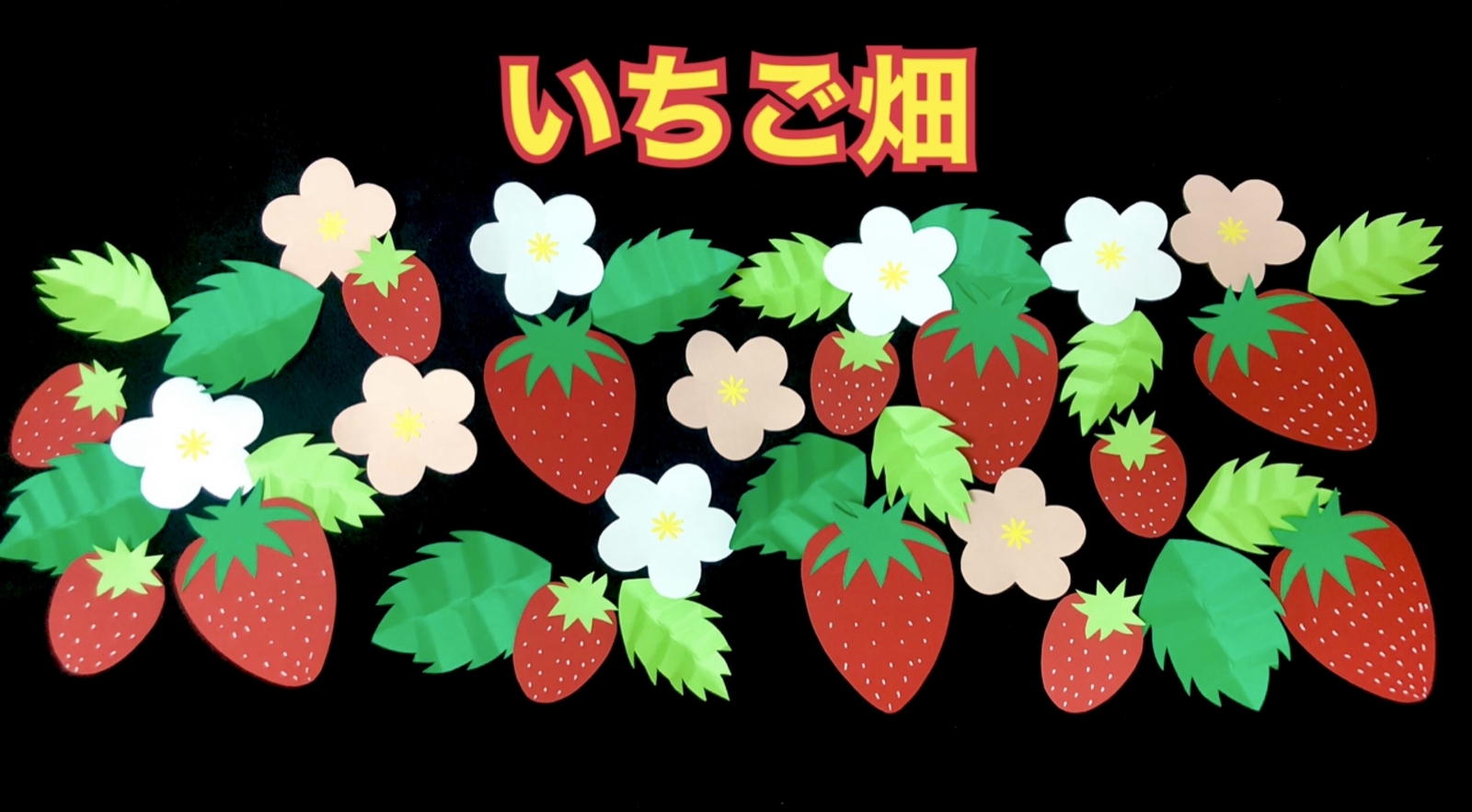いちご製作キット ５セット春の工作・壁面飾りに - メルカリ