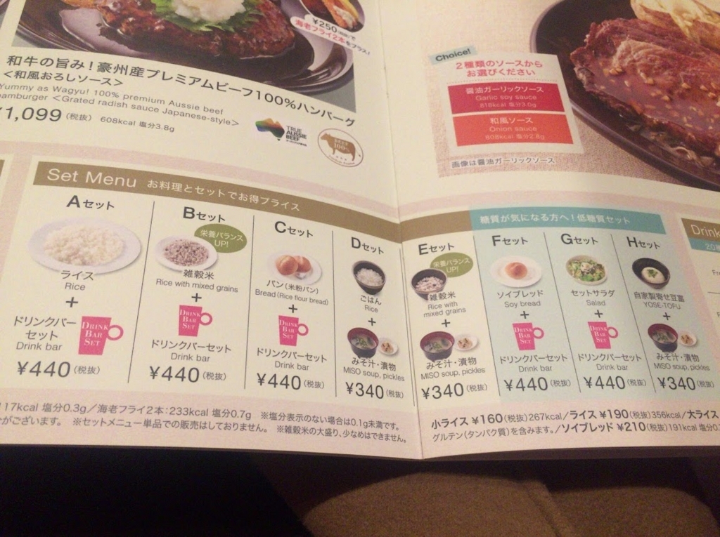 サイゼリヤで『リブステーキ』を注文してみた 進撃のグルメ- エキスパート - Yahoo!ニュース