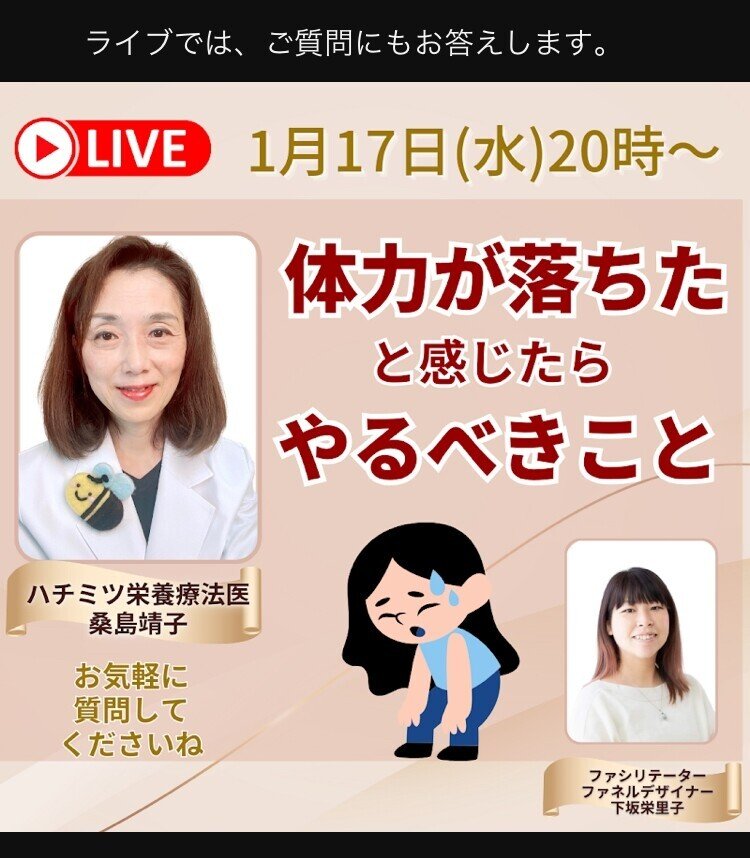 桑島靖子 - 桑島靖子 added a new photo