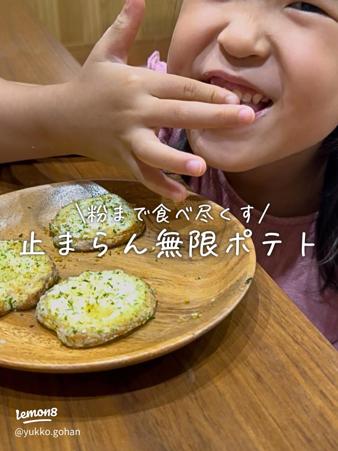 直ぐ出来る！コンソメ青のりポテト by たくのスプーンクックパッド簡単おいしいみんなのレシピが392万品