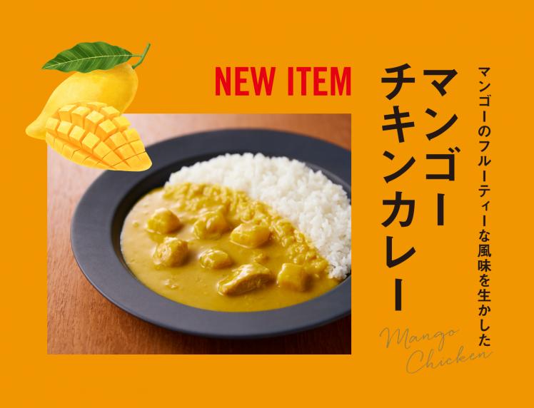 鶏胸肉のホットマンゴーソース焼きPremium写真