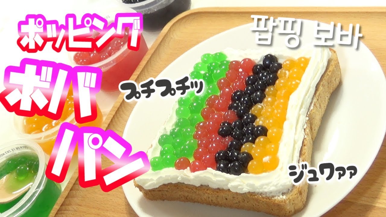 化学変化を楽しむpH実験ゼリー 自由研究