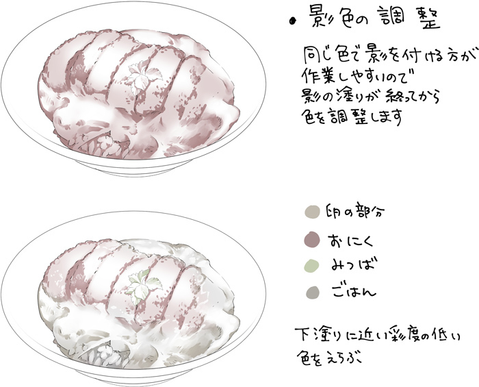 カツ丼 イラスト素材4197176- フォトライブラリ