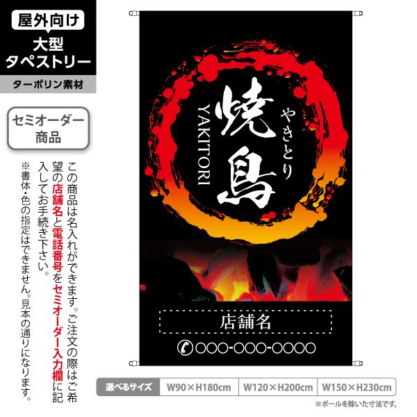 元祖やきとりのやまとや様＜入口壁面サイン＞名古屋市で戦略的看板デザイン制作による集客アップ支援アイワ工芸