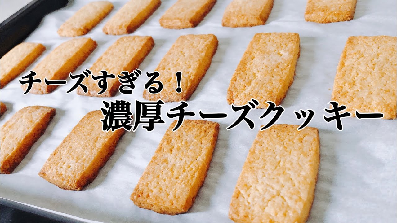 チーズお菓子スナックおつまみに！人気のチーズ味お菓子の通販おすすめランキングベストオイシ