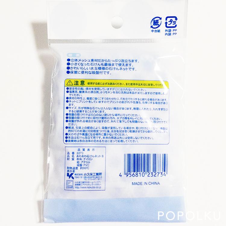 泡立てネット ソープインホイッパ− 洗顔石鹸専用100円ショップ 100円均一 100均一 100均 の通販はau PAY マーケット - 100円雑貨＆日用品卸−ＢＡＢＡＢＡau PAY マーケット－通販サイト