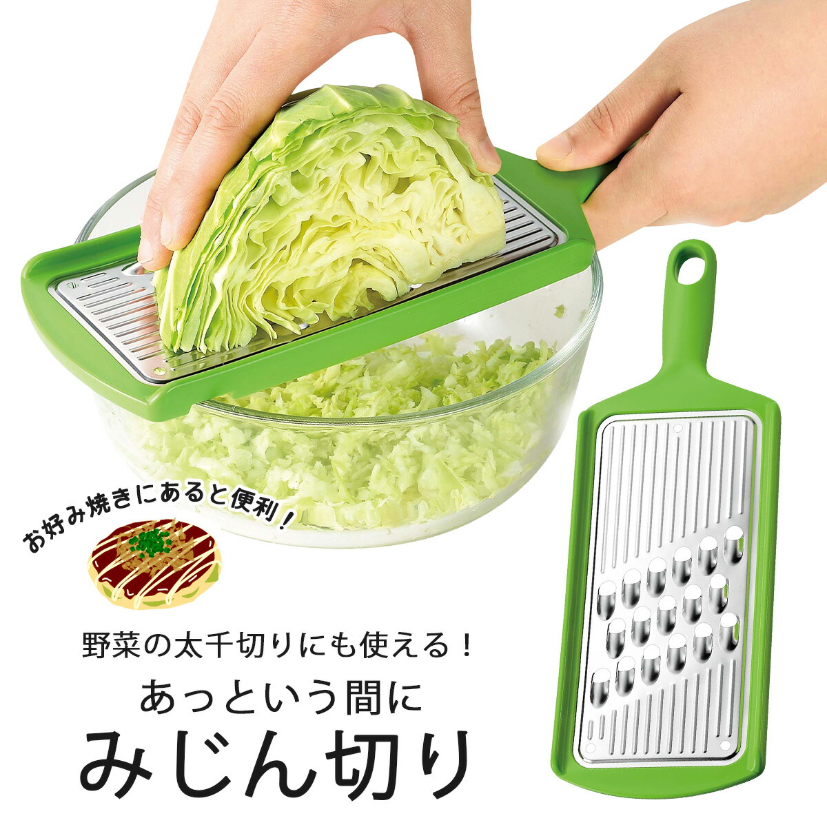 2025年10月 キャベツ 千切り スライサー お好み焼き ののじ スライサー のおすすめ人気ランキング - Yahoo!ショッピング